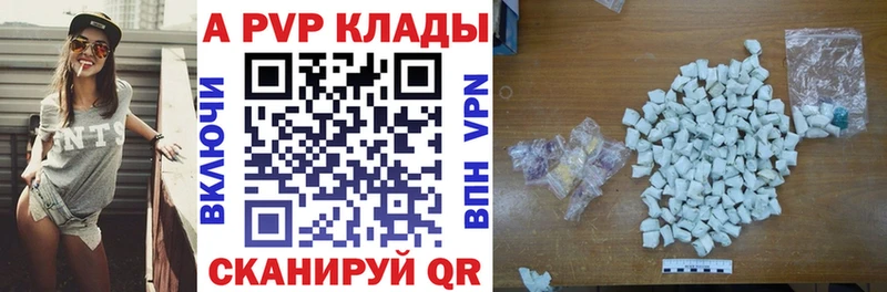 Купить  Северо-Курильск  Alpha PVP Crystall 